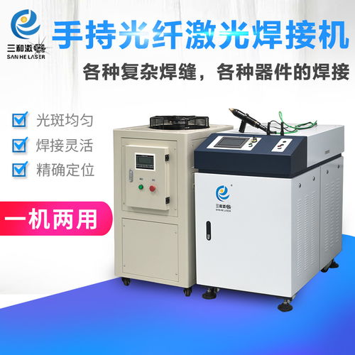 高效精準(zhǔn)焊接 展示架異型金屬產(chǎn)品的手持焊接與激光焊機(jī)應(yīng)用