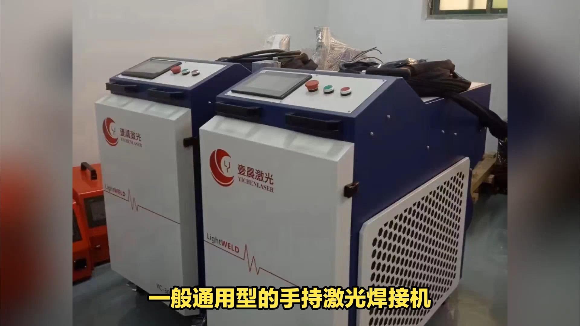 手持激光焊機價格解析與工業潤滑油的關聯應用