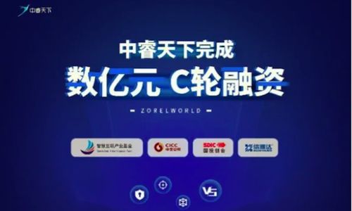 網絡安全新篇章 中睿天下完成數億元C輪融資，深化網絡攻擊溯源技術布局