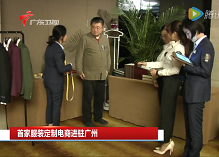 杭州貝嘟科技 衣邦人，以“互聯(lián)網(wǎng)+上門量體”革新服裝定制行業(yè)