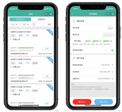 云維保 以數(shù)字化賦能工廠設(shè)備巡檢與維保，驅(qū)動(dòng)工業(yè)互聯(lián)網(wǎng)新未來