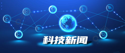 藍(lán)色迷光 互聯(lián)網(wǎng)科技如何重塑地球的未來視界